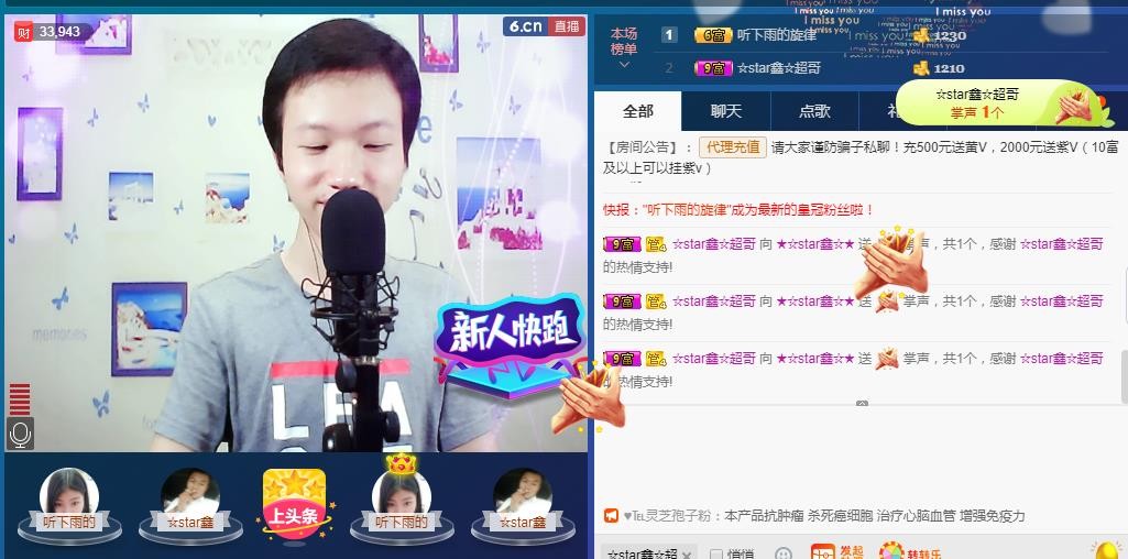 小鑫唱情歌的图片