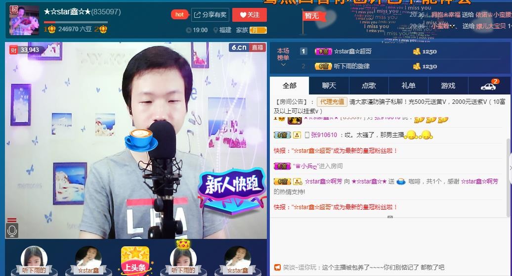 小鑫唱情歌的图片