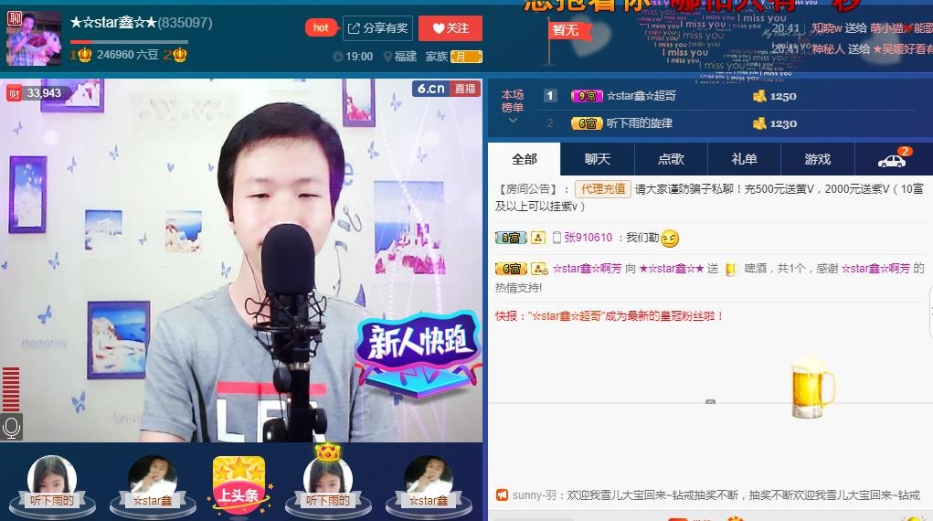 小鑫唱情歌的图片