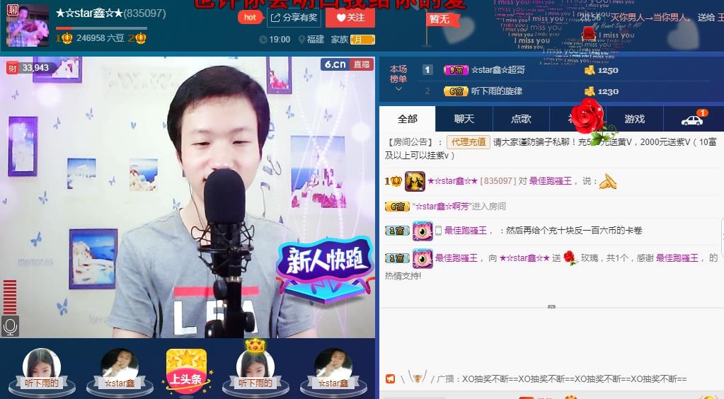 小鑫唱情歌的图片