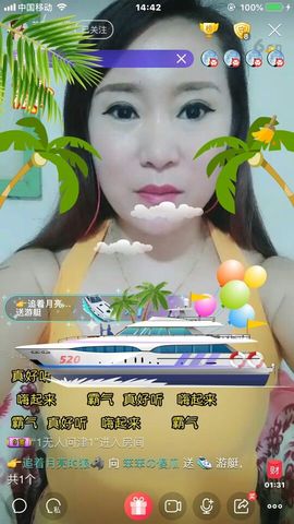 梦❤️欣主播照片