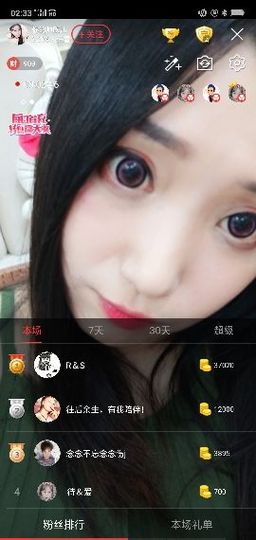 你的帅欣儿主播照片