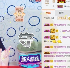 东北傻婆娘主播照片