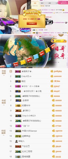 ♚艺琪♚充值代理主播照片