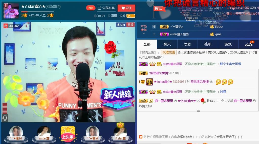 小鑫唱情歌的图片