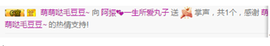 阿振♥一生所爱丸子主播照片