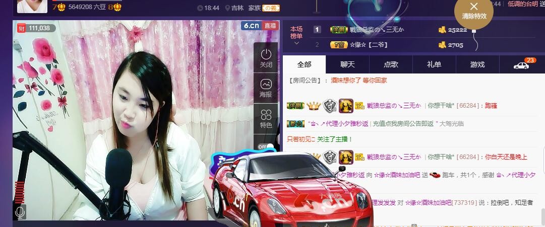☆缘☆酒妹的图片