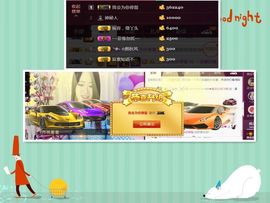 谁来了，谁走了主播照片