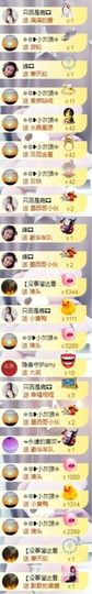 跑调嘉💟主播照片
