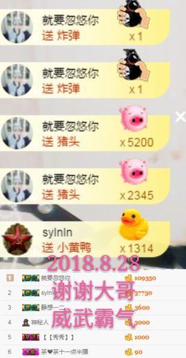 茶茶幸运星主播照片