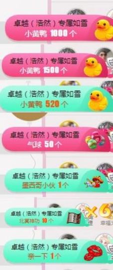 一道风景11主播照片