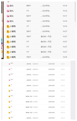 嗯哼……！主播照片