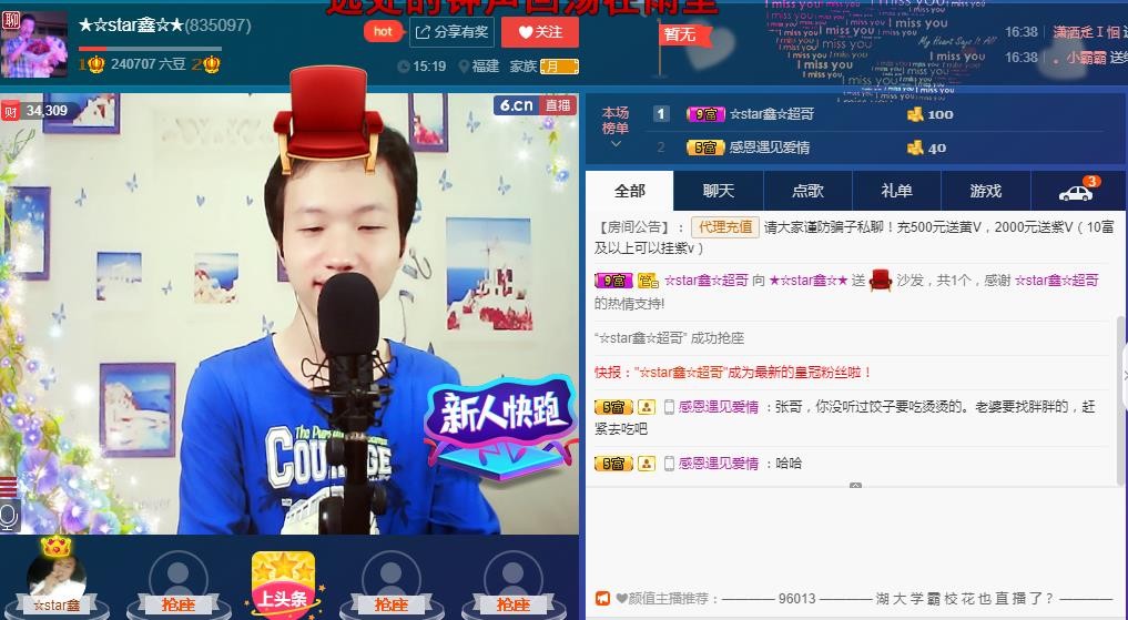 小鑫唱情歌的图片