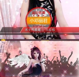 🎵小邓丽君🌺溪儿主播照片
