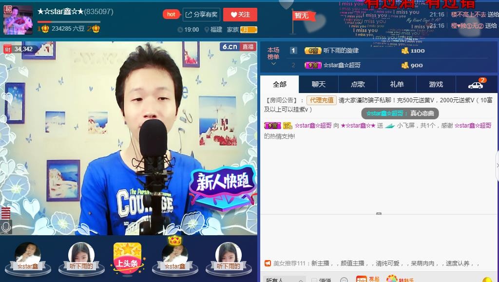 小鑫唱情歌的图片
