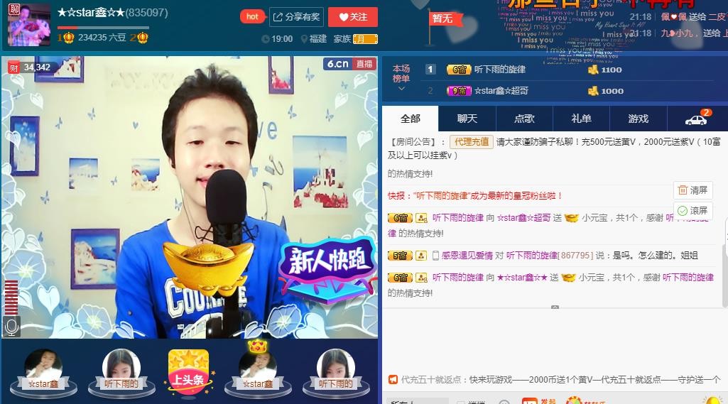 小鑫唱情歌的图片