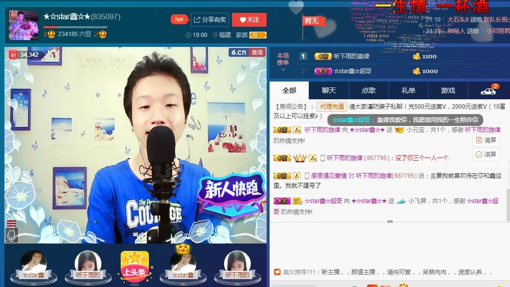 小鑫唱情歌的图片