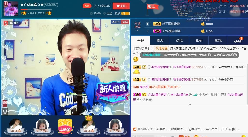 小鑫唱情歌的图片