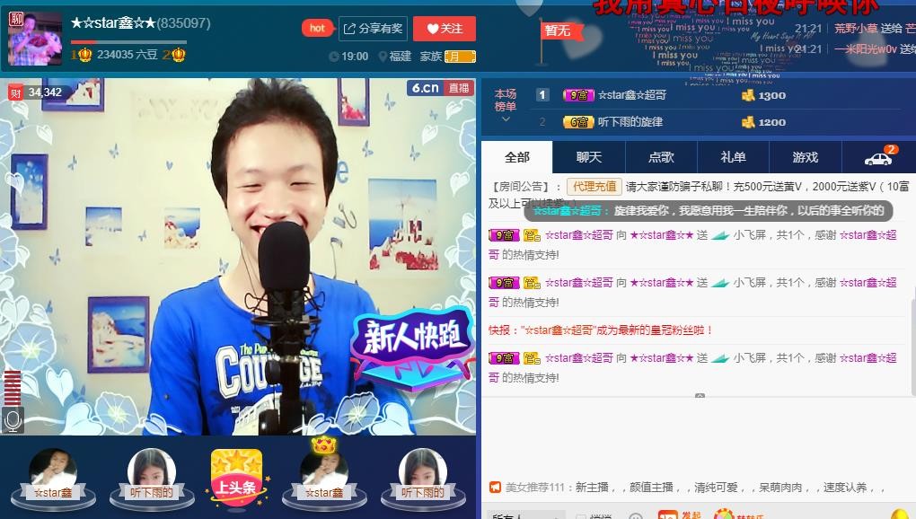 小鑫唱情歌的图片