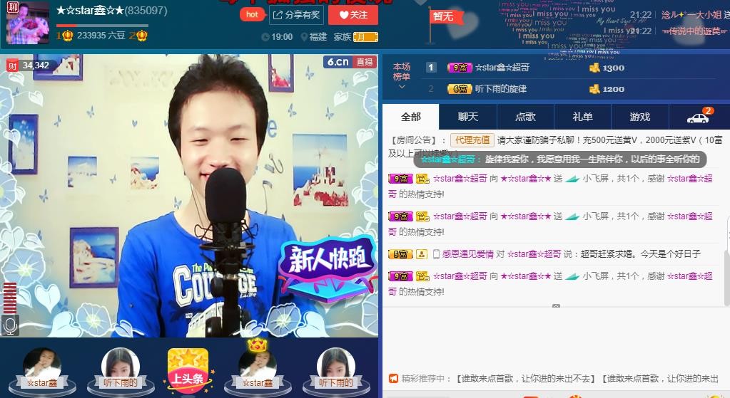 小鑫唱情歌的图片