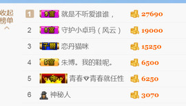 随缘小妞儿主播照片