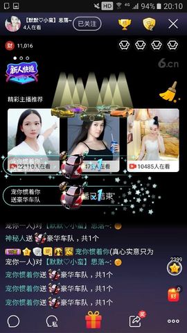 ♬默默✨小蛮宝☞🌜主播照片