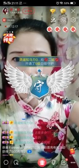 💞二姐💞主播照片