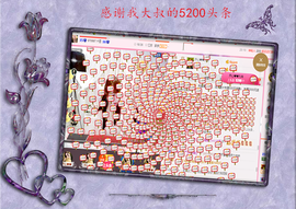 开心❤️❤️果主播照片