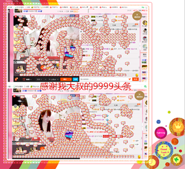 开心❤️❤️果主播照片