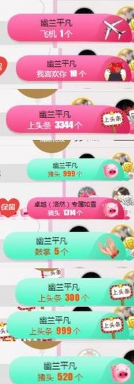 一道风景11主播照片