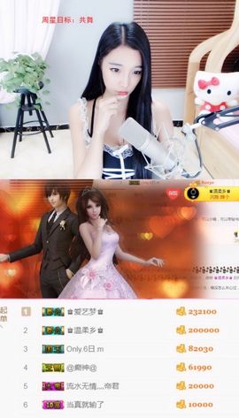 ♚艺琪♚充值代理主播照片