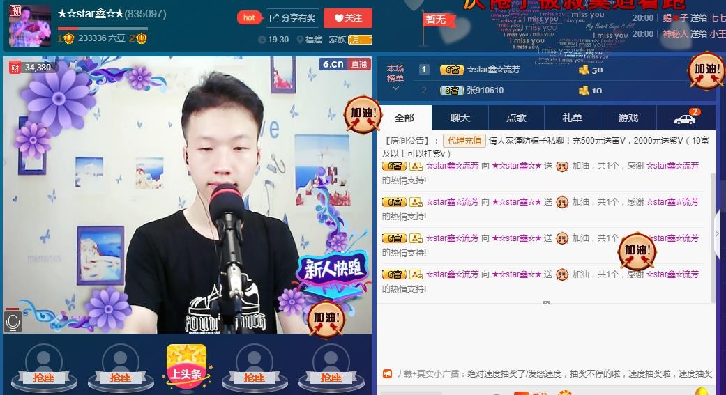 小鑫唱情歌的图片