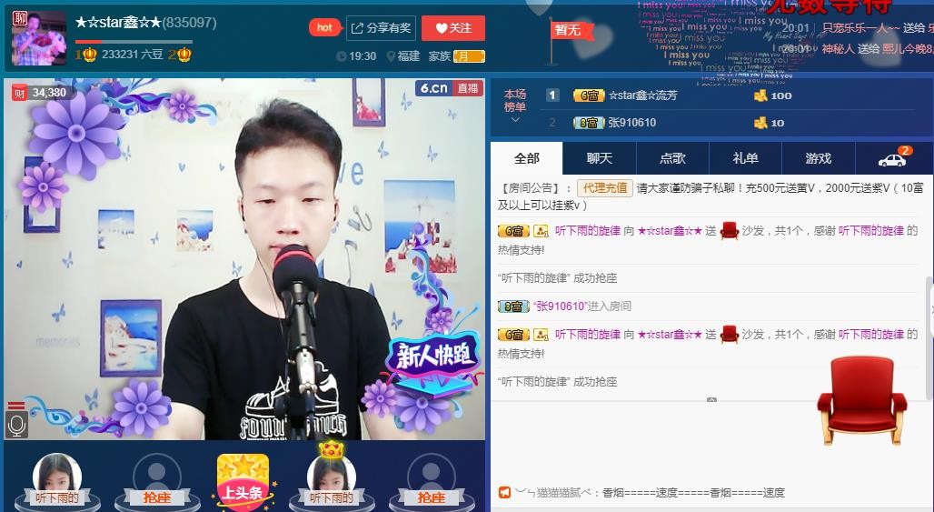 小鑫唱情歌的图片