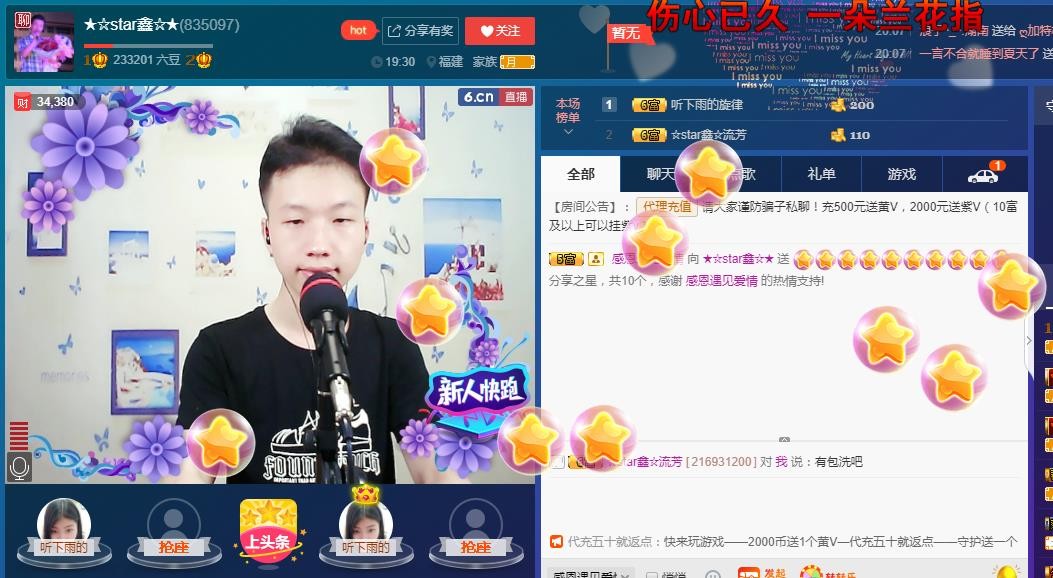 小鑫唱情歌的图片