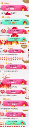 丫头随缘直播主播照片
