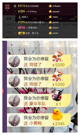 谁来了，谁走了主播照片