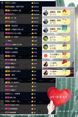 鑫儿～主播照片