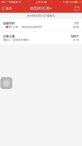 喵喵小可爱～主播照片