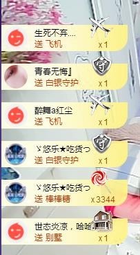 ゞ悠乐★婉儿つ主播照片