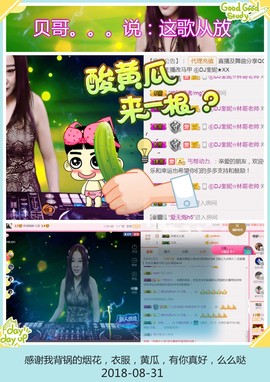 DJ21225主播照片