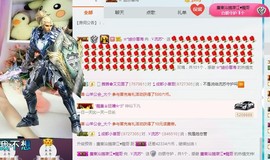 流苏！主播照片