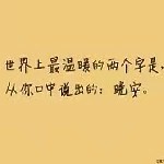 ☜恋上冰淇淋的唇☞