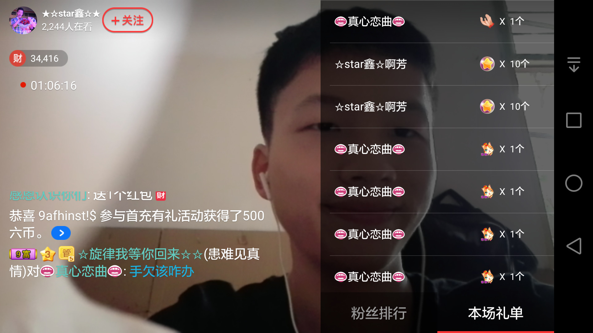 小鑫唱情歌的图片