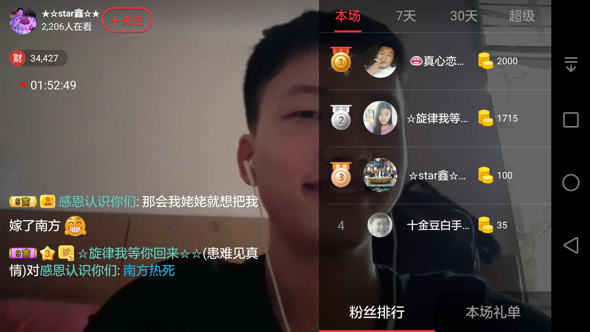 小鑫唱情歌的图片