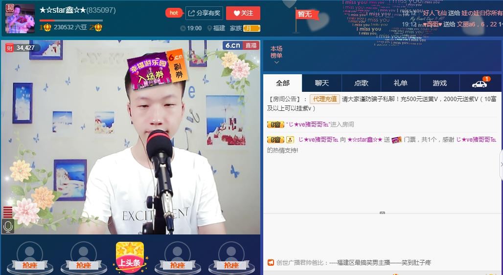 小鑫唱情歌的图片