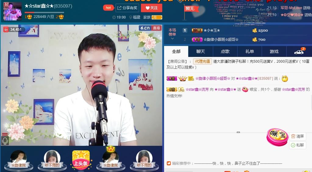 小鑫唱情歌的图片