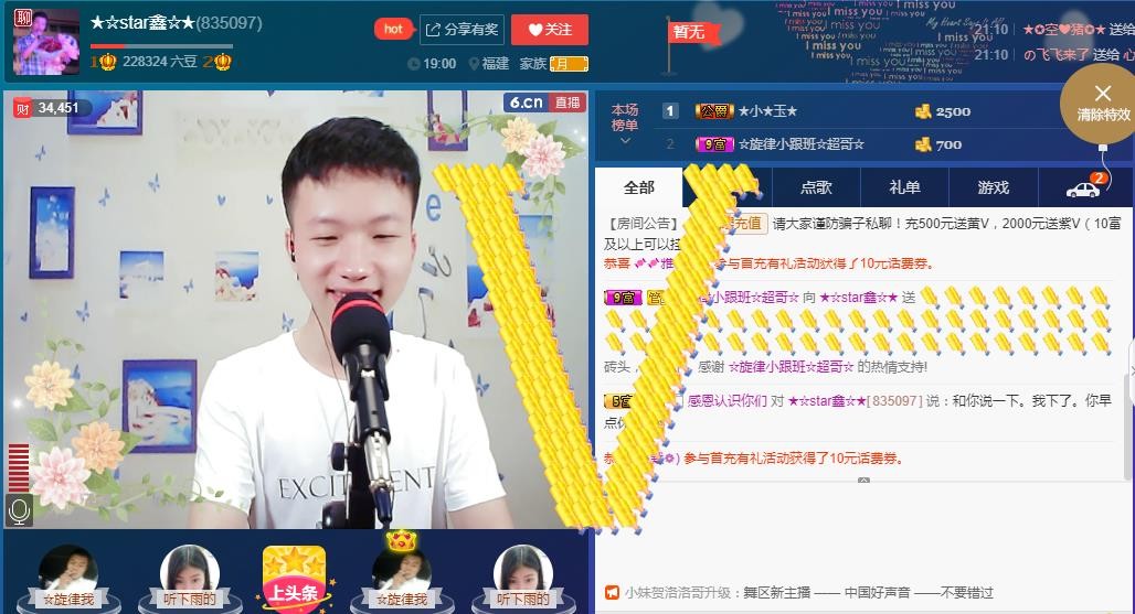 小鑫唱情歌的图片