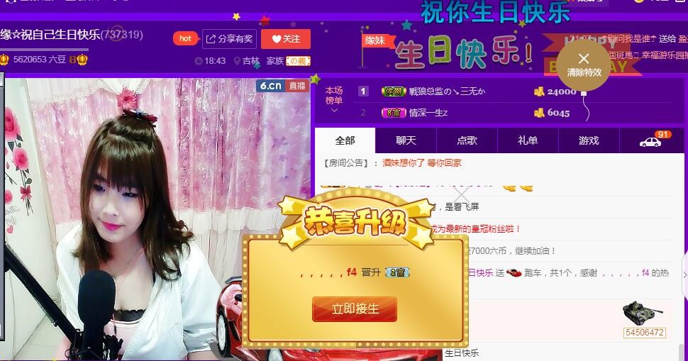 ☆缘☆酒妹的图片