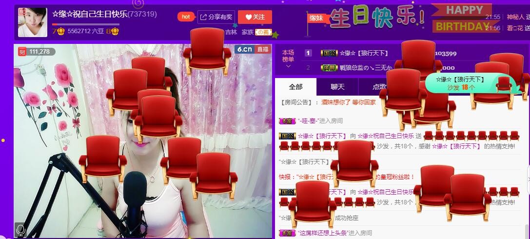 ☆缘☆酒妹的图片