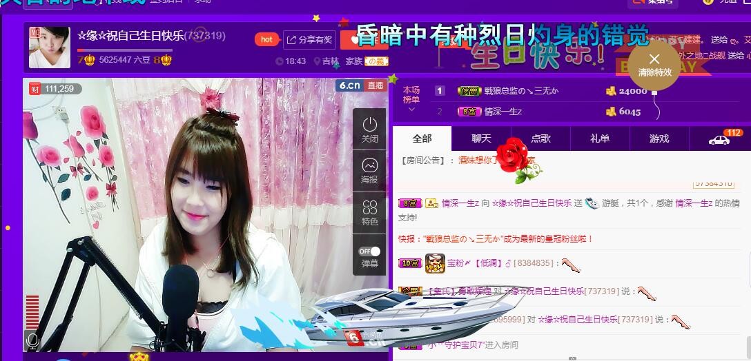 ☆缘☆酒妹的图片
